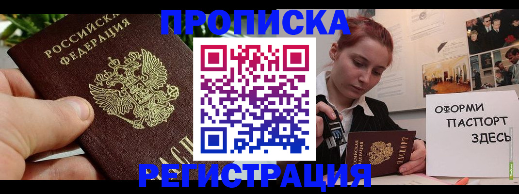 временная регистрация законно в Тамбовской области