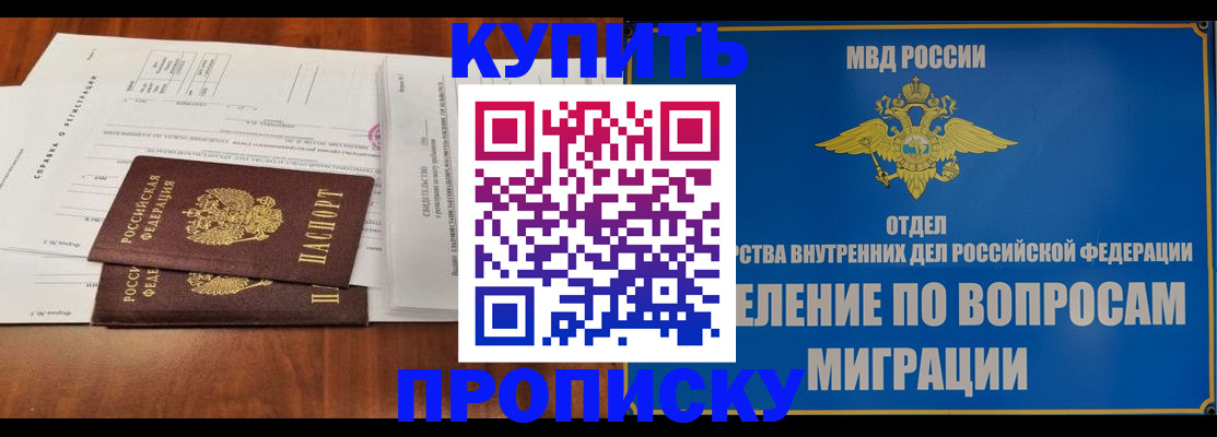 прописка в квартире в Тамбовской области