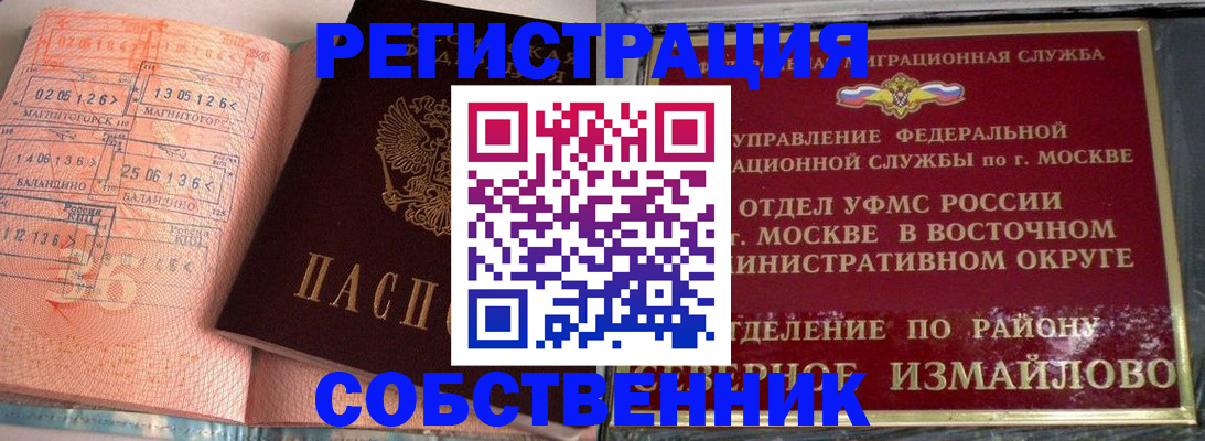 прописка паспорт в Тамбовской области
