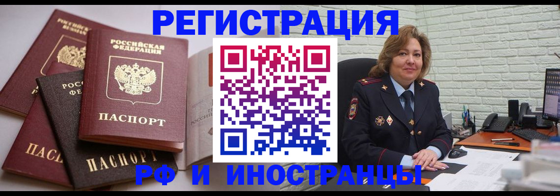 миграционный учет в Тамбовской области